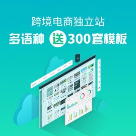 黄山电商网站